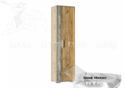 Шкаф Кензо 